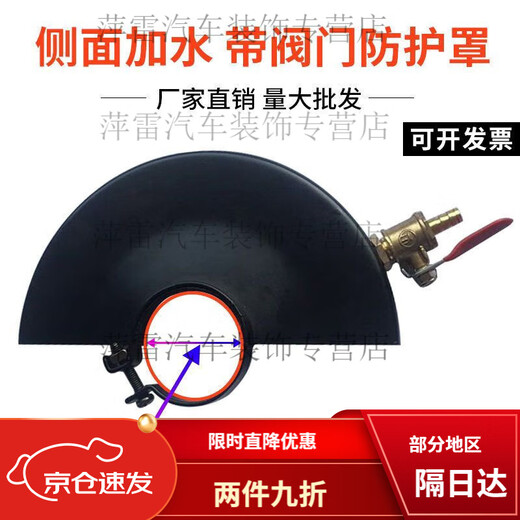 
XMSJ angle grinder shield Angle grinder protective cover Grinding wheel cover Protective cover Water-adding protective cover Dust cover Angle grinding 15054 side water-adding valve 1 water pipe conversion head + 20 meters water pipe