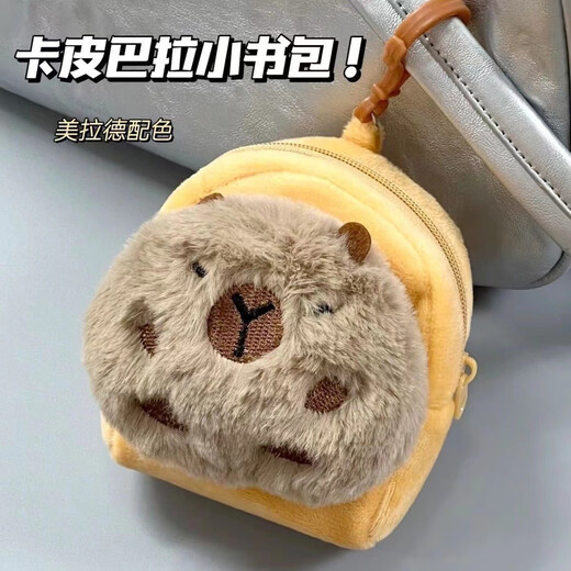 ins小熊毛绒零钱包迷你超小耳机包随身带书包挂件银行卡包钥匙扣 海狸小书包