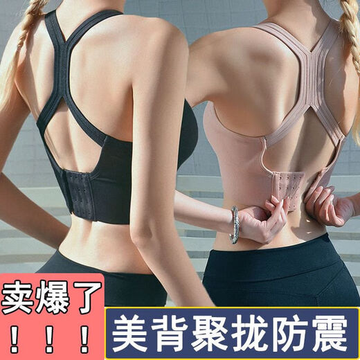 防震运动内衣女聚拢吊带背心瑜伽美背健身跑步防下垂防外扩文胸罩 豆沙色 L (建议100-120斤)