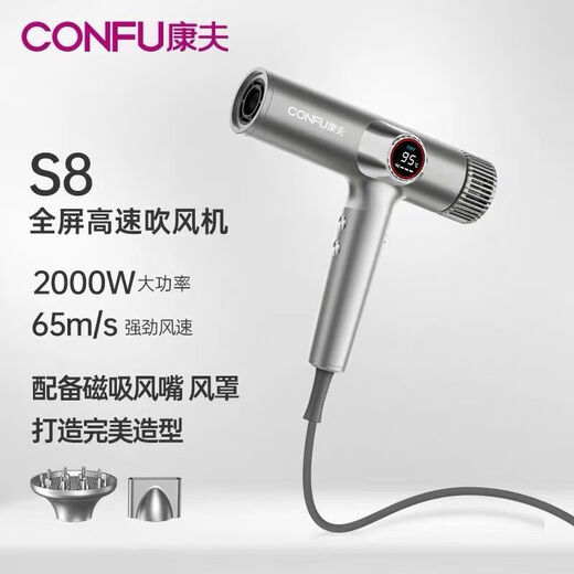 CONFU S8 high-speed professional hair dryer hair salon high-power hair care quick-drying silent negative ion hair dryer CONFU S8 Professional Edition Gray