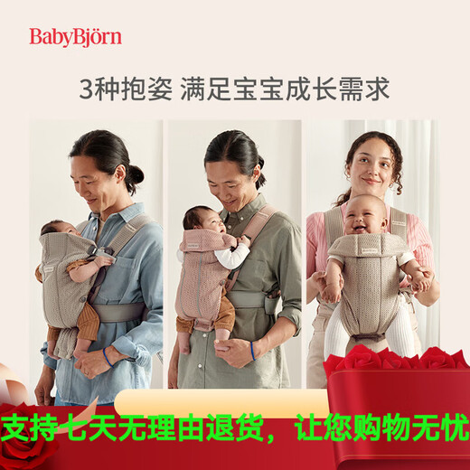 Babybjorn Carteur pour bébé nouveau-né bébé tenant un artefact libère les mains mini série Mesh 0-1 Gray / Mesh ()
