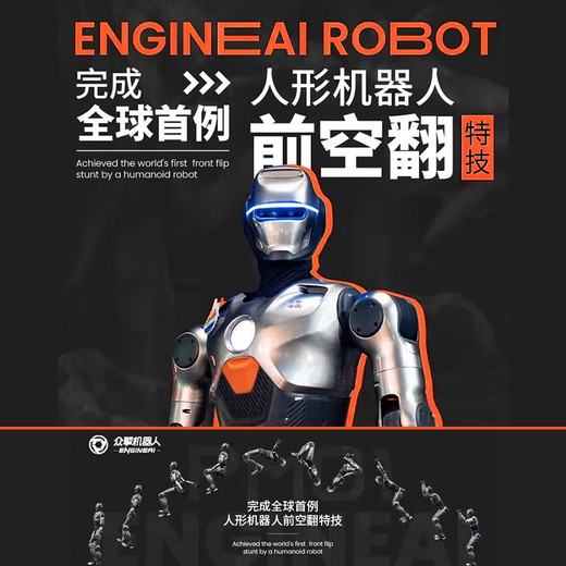 众擎PM01 人形机器人教育版 京东Joy Inside 语音交互 通用具身智能机器人支持二次开发