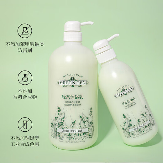 Melaleuca Green Tea Shower Milk Pack Home Home Pack 1050ml Cleansing de gel hidratante Supermercado de la piel del medio ambiente Supermercado Oficial del sitio web Pack 1050ml 1 botella