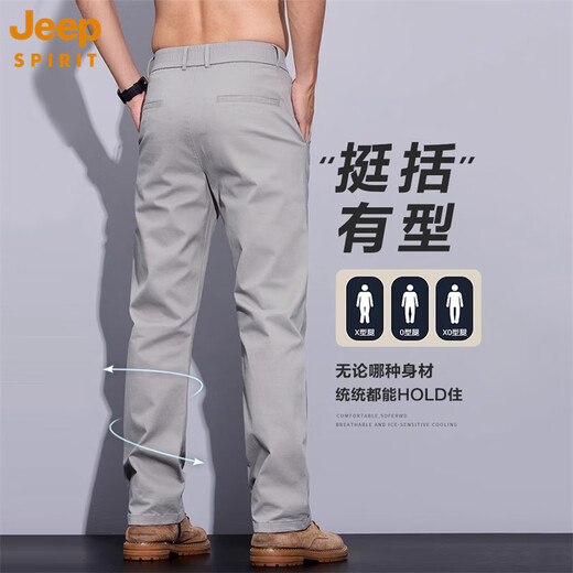 JEEP SPIRIT夏季薄款长裤子男款修身直筒商务正装男裤男士修身纯棉休闲裤男 6621蓝色 28