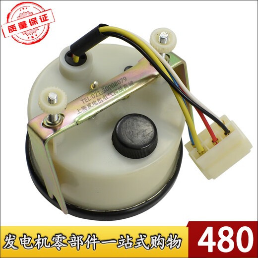 上海黄河仪表厂ZS12109y0/J 柴油发电机组发动机磁电式转速表指示 黄河转速表ZS12109Y0/