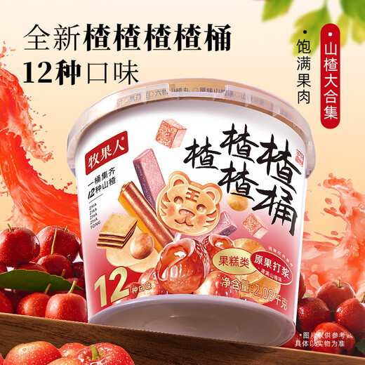 
Hawthorn Buckets, Candied Dried Hawthorn Sticks, Fruits, Danpi Hawthorn Ding Wans, Hawthorn Strips, Sweet and Sour Appetizing and Casual Snacks, Hawthorn Buckets, Hawthorn Buckets, 1050g (10 kinds of hawthorn flavors)