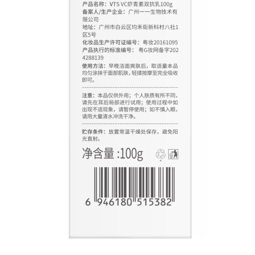 维特丝虾青素精华乳液保湿抗皱紧致抗衰老护肤品水乳补水淡黄提亮男女士