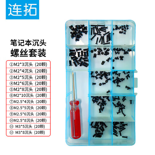 Набор винтов с потайной головкой для ноутбука Liantuo/содержит 12 видов винтов/с отверткой