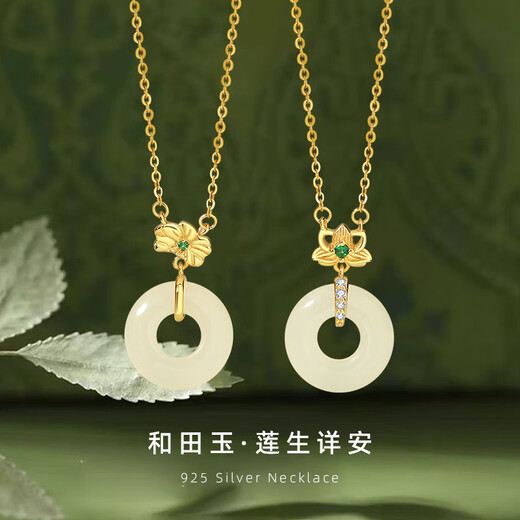 Sterling silver 925 Hetian jade necklace lotus shape women's new Chinese style flower collarbone chain peace buckle girlfriend pendant D13791 Tyrgy Furong necklace 925 silver