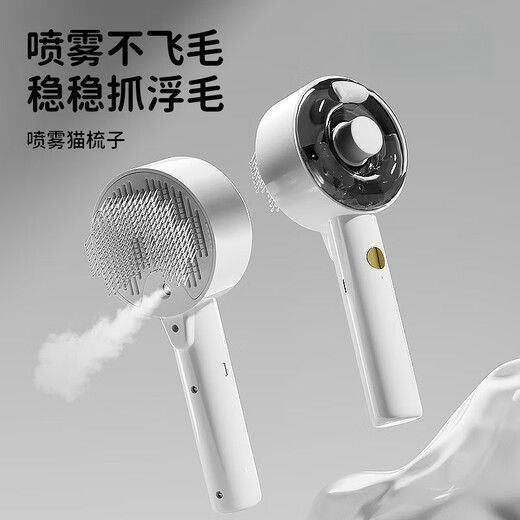 Japanese spray cat comb cat hair comb steam cat floating hair comb steel needle comb brush to remove floating hair artifact pet spray cat comb + essence-UV UV antibacterial style