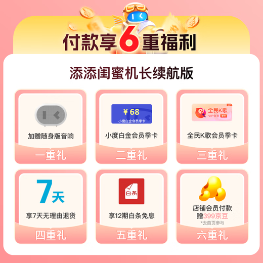 Xiaodu Extra Beautiful Girl Captain Battery Edition Smart Mobile Tablet télévis