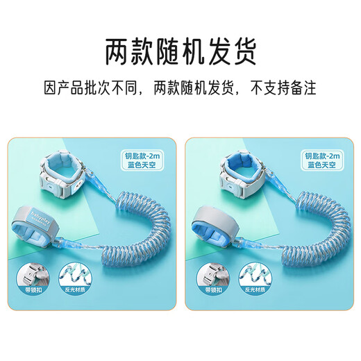 Aibaoshi children's anti-lost belt traction rope baby anti-lost bracelet safety rope baby slip artifact reflective blue 2m S121