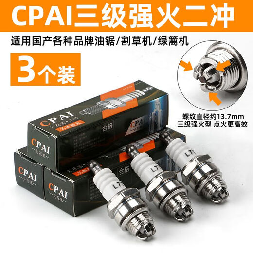 Chain saw spark plug lawn mower two-stroke burner hedge trimmer gasoline saw igniter garden hardware spark plug chain saw three-stage two-stroke spark plug 3 pieces strong ignition