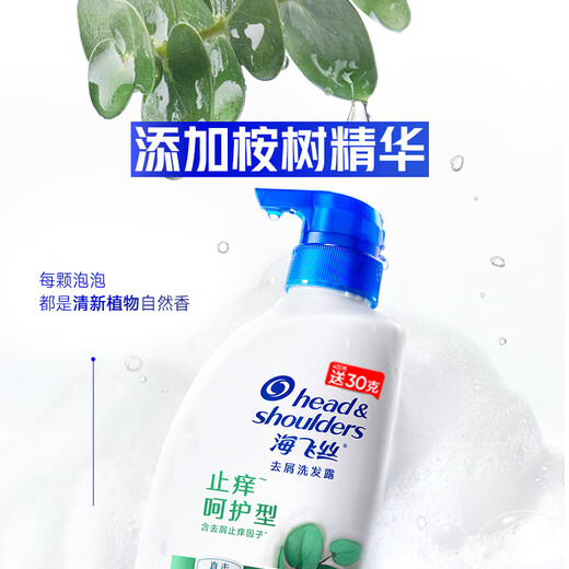 Haifeis Anti-Dandruff Shampoo Männer und Frauen Anti-chario-Pflege 430G Shampoo Shampoo Shampoo beruhigend und feuchtigkeitsspendende Kopfhaut
