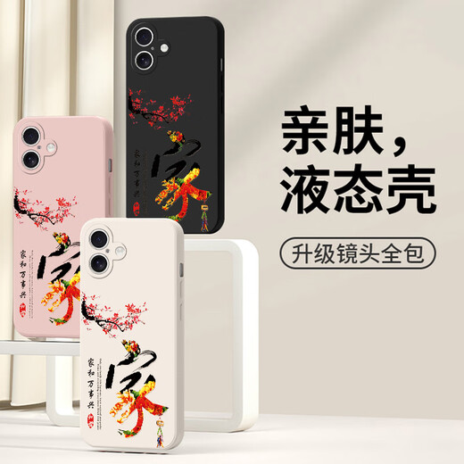 Zhiwo Millennium Apple 16plus Mobile Hülle iPhone 16plus Protektor A3291 Neue iPhoneii6pls All-inclusive für Männer und Frauen Einfache atmosphärische Anti-Fall-Flüssigkeit Silikon Soft Case Textur Black-Jihe Wanshixing + Temperierte Film Apple 16plus