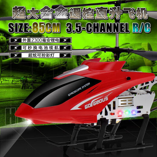 
Lishi's ultra-large alloy remote control aircraft falling and collision-resistant helicopter electric toy A-style red single electric package-no backup battery