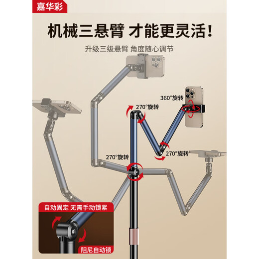 Jiahuacai Live Broadcast Mobile Phone Special Bracket Floor-standing Overhead Photography Mobile Phone Stand Mirror Live Broadcast Stand with Radiator Multi-function 1.7m double-arm mobile phone model