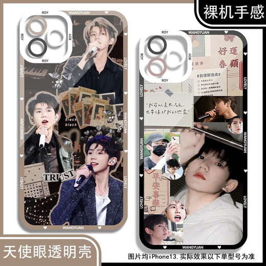 
Nianli'an Living Room Carnival Wangyuan peripheral mobile phone case is suitable for Huawei OPPO Xiaomi Apple vivo Redmi Glory True Self Angel Eye Transparent Case K12596 iPhone Other Models