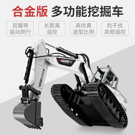 4DRC alloy excavator rc remote control car digging boy 3-6-8-10 years old girl toy truck birthday gift 60cm alloy version-17 channels excavator white 2 sets of body batteries + remote control batteries