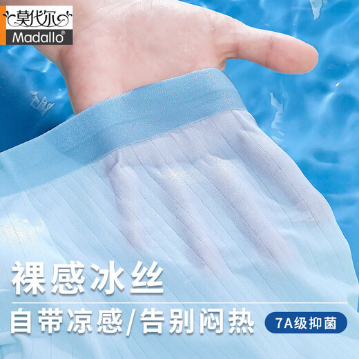 莫代尔青少年内裤男孩冰丝无痕透气抗菌平角裤男初高中生春夏季透气短裤 6296 4条 均码 2XL（50-68斤）