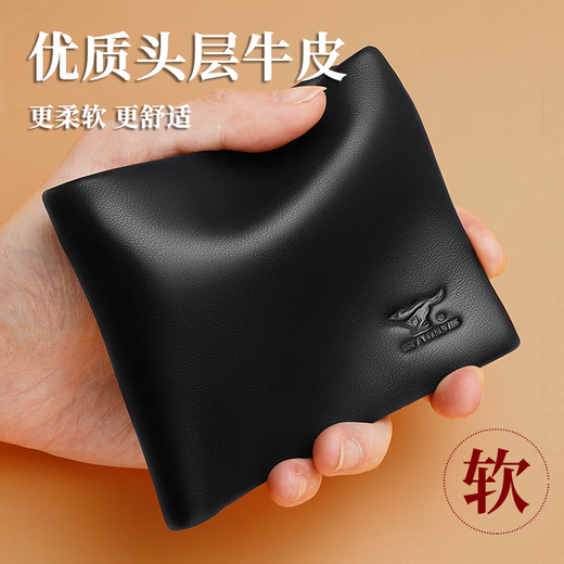七匹狼（SEPTWOLVES）钱包男士短款钱夹头层牛皮皮夹高档木礼盒实用生日礼物送男友老公 【雅黑色】实木礼盒+手提袋