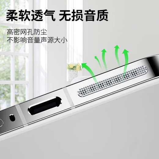 Fanmolun is suitable for Huawei Mate70 metal speaker hole dustproof net mate70pro + dustproof sticker Android charging dustproof plug dustproof sticker / silver 4 long 4 short