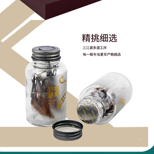 三江源冬虫夏草玉树野生虫草高海拔采挖虫草礼盒装 玉树冬虫夏草 12克30根