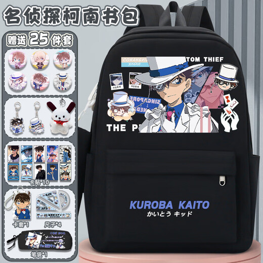 Premium Detective Conan's Schoolbag für Jungen und Mädchen, Kidd, Grundschüler mit Co-Branded und Junior High School, vielseitige, große Kapazität, High-End-Mitternachtsmodell, 26 Stücke