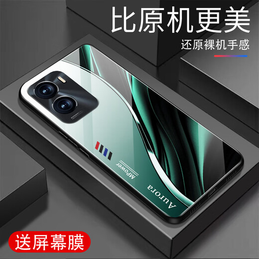 Qiangyi eignet sich für vivoy53t (5G) Mobilfunkkoffer Neues Glas mit vollem Inklusive Anti-Fall-Geschäfts neu einfach