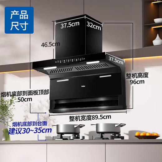 海尔（Haier）抽油烟机顶侧底三吸7字自清洁家用25立方大吸力烟机挥手控制三件套烟机灶具套装EC723静音一级能效 【新品单烟机】25立方三吸+一键清洁+挥手
