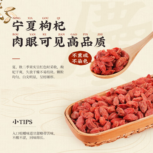 Hu Qingyutang's selected wolfberry 240g nourishes the liver and kidneys, improves essence and improves eyesight. Ningxia authentic selected wolfberry without fumigation, sulfur-free, pharmacopoeia refined Chinese herbal medicine, wolfberry 240g*1 can