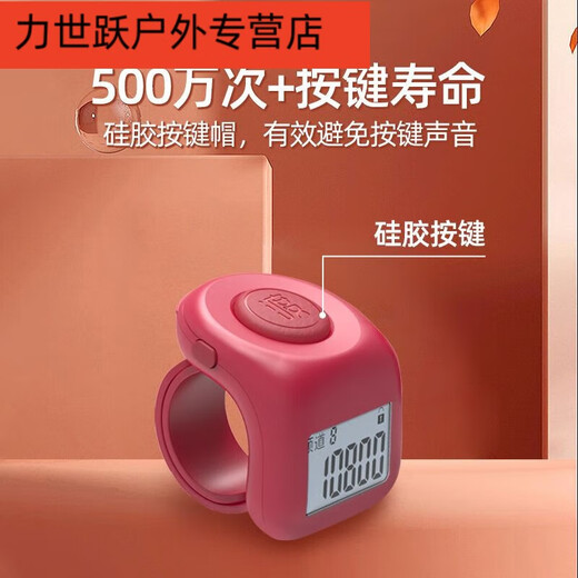 Shantou Lincun counter rosary beads luminous charging 9-channel luminous large counter manual mechanical electronic digital display ring large screen charging model + pink + luminous + storage box