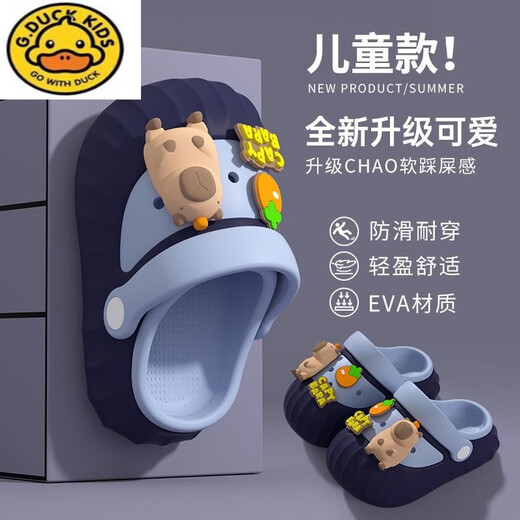 G.DUCKKIDS卡皮巴拉卡通儿童洞洞鞋防滑外穿夏季男童女童2025新款凉拖鞋包头 8668立体卡皮/卡其棕 15 CM