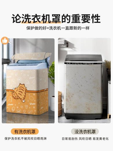 小冰人波轮洗衣机防晒防水罩布防尘防雨上开盖布小天鹅海尔美的通用保护 BLXYZ3291 S码豪华款-升级加厚防水防