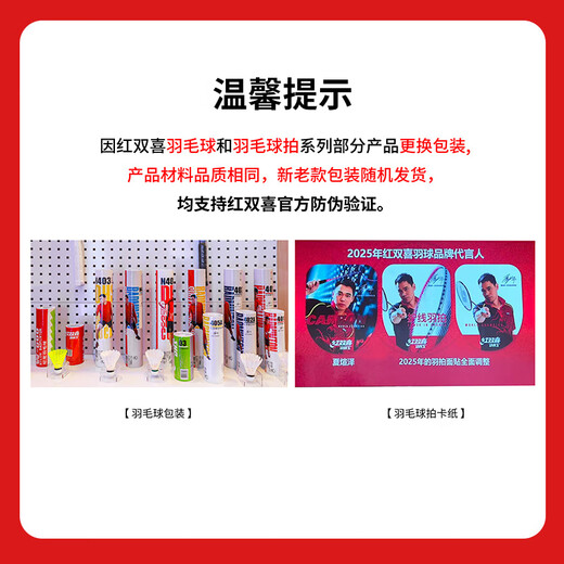 红双喜 DHS 羽毛球03软木球头3只装