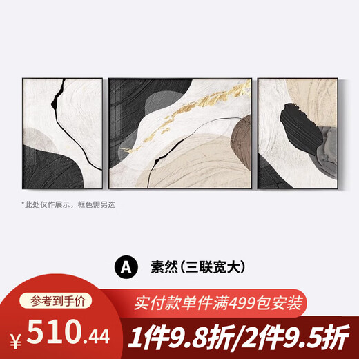 Meiyouchun meiyouchun noir, blanc et gris abstrait art canapé fond décoration peinture de salon haut de gamme suspendu peinture moderne simple trois jd13783 gauche et droite 40 * 60 Middle 80 * 60