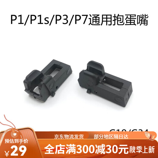 Kublai P1P3P7N1N9 universal nylon elastic-mouth rubber-free grinding and no breaking egg magazine accessories P1357 n13579 universal soft egg-hunting egg mouth 1 8.5mm)
