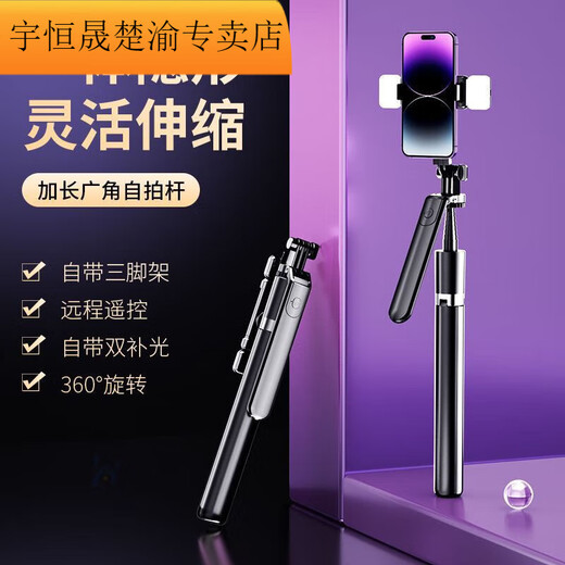 宇恒昇2025防抖自拍杆手机拍摄支架通用360度旋转旅游便携式落地三脚架 1.01米可伸缩标准自拍款黑