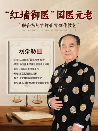 
[Official genuine] Lin Yuan Zhenbao Ganoderma lucidum Astragalus bitter melon cream green money willow leaves Cassia seeds Eucommia corn scepter [1 box gold-packed version experience package] The treatment course is better