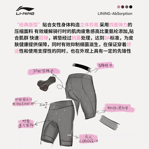Li Ning (LI-NING) cycling pants women's shorts cycling suit summer 2025 new bicycle road mountain bike riding underwear antibacterial pad