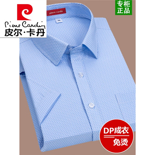 皮尔卡丹（pierre cardin）免烫条纹短袖衬衫男士2025夏季商务正装上班男士白衬衣工装针织 6629【短袖】 38