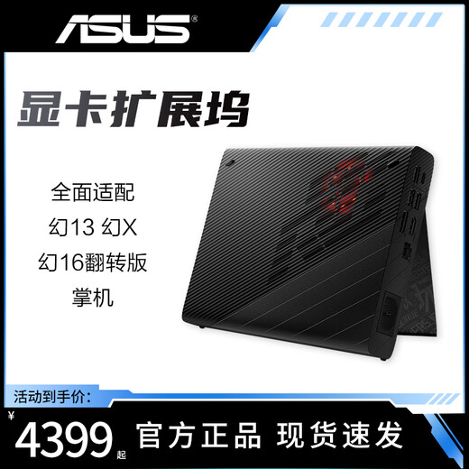 
Player Country (ROG) Fantasy X Fantasy 13 dedicated external RTX4090 graphics card dock Asus RTX3080 lightweight mobile graphics card dock [Limited time discount] Order ROG handheld machine with 6850 graphics card dock discount 1 16GB