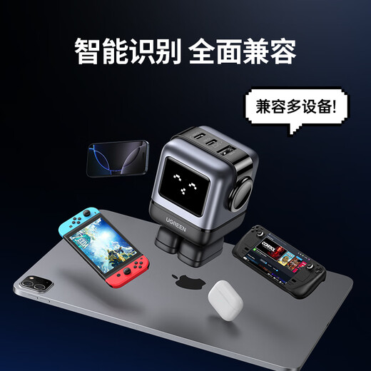 绿联易烊千玺同款 65W氮化镓充电器Q湃机器人多口Type-C快充头适用苹果华为手机macbookPro笔记本电脑