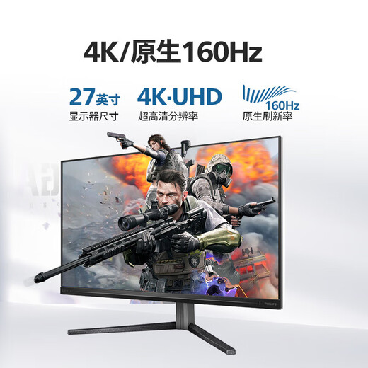 飞利浦（PHILIPS）EVNIA电竞游戏显示器27英寸4K原生160Hz升降旋转1msHDR400显示屏支持黑神话悟空HDMI2.1 27M2N5810 27M2N5810+无忧服务/4K160Hz环景光