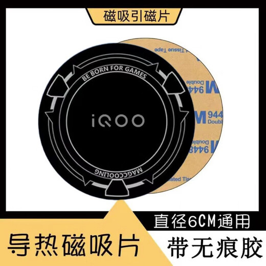Umipa radiator magnet sheet is suitable for IQOO mobile phone tablet pad car holder magnetic iron sheet cooling patch radiator magnet sheet for IQOO 6cm mobile phone 2 packs free 2 isolation films