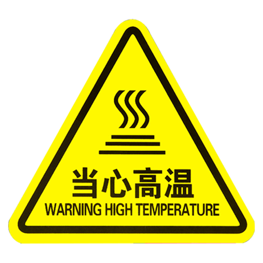Yinchuhui Beware of high temperature warning stickers Beware of burns Beware of high temperature warning signs Anti-scald signs High temperature danger warning signs 10 sheets 12*12cm