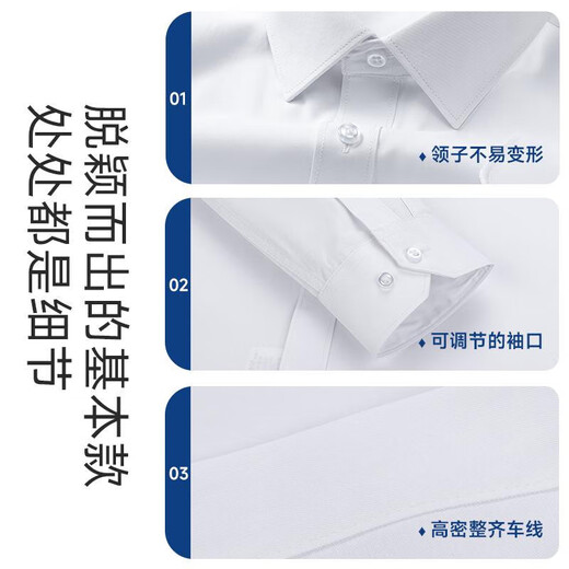 CEO雅戈尔2025新款DP免烫高端短袖长袖男士衬衫混棉白色正装衬衣 dx6623短袖 38 码建议100-115斤