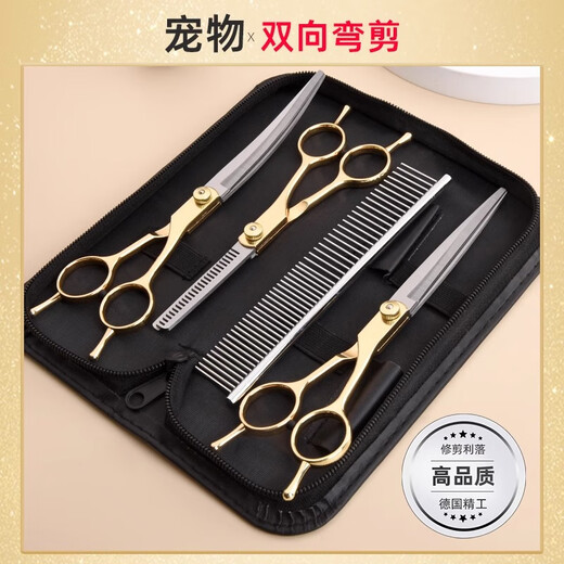 Repair medical pet pet grooming dog scissors shearing tool special hair trimming set dog hair cutting curved scissors Teddy hair shearing artifact
