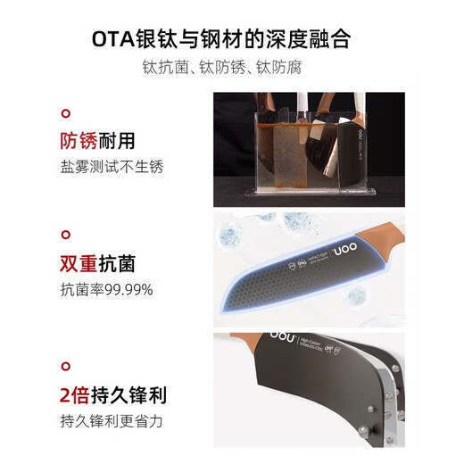 OOU家用刀具套装厨房菜刀组套装切菜刀剪刀银钛刀具全套99%抗菌率【鹿钛刀】 6件套 