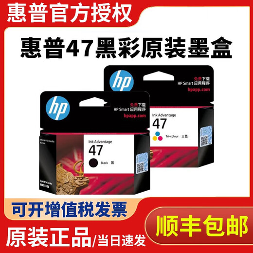 HP HP HP 47 original Cartucho de tinta 4800 4826 4825 4828 4829 4877 4925/26 Impresora HP 47 Black + Color set (sin boleto)